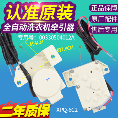 适用TCL洗衣机牵引器XQB55-36SP XQB60-F102P/F101/21CSP排水电机