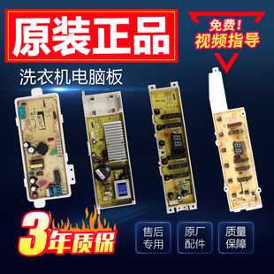 荣事达洗衣机电脑板RVD901301VG RVP101401VG/101401VT主板控制版