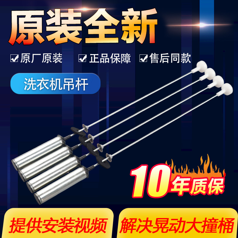 原装海尔洗衣机吊杆EB100Z039 EB100BZ059平衡减震器EB100BF959U1