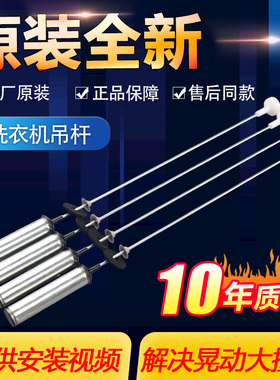 EB100Z039原装海尔洗衣机吊杆EB100BZ059 EB100BF959U1平衡减震器