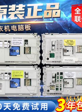 XQG70-A1280S/A1288S惠而浦洗衣机电脑板程控器AC1651TW/AS2072TW