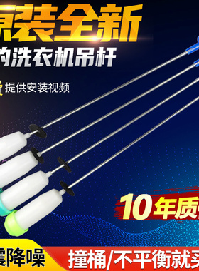 原装美的洗衣机吊杆MB70-1000H/MB70-6009G(H)减振器吊簧平衡配件