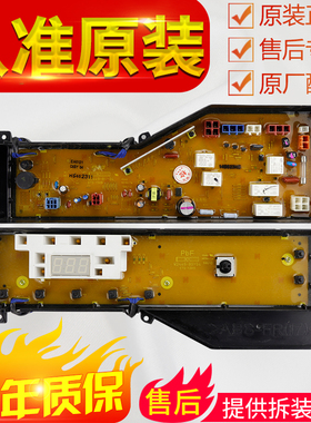 松下洗衣机电脑板XQG60-E6022 E6021 EA6021—EA6121主板电路主板