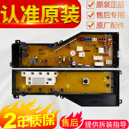 原装松下洗衣机电脑板XQG60-E6022 E6021电源主控板EA6021 EA6121