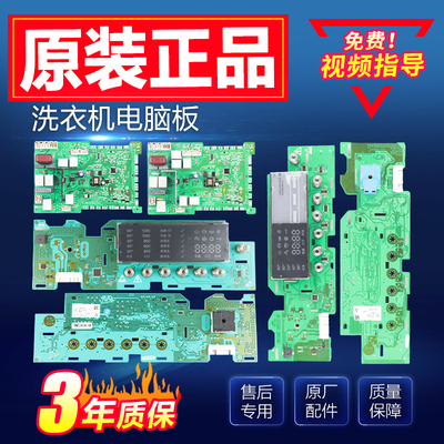 西门子洗衣机电脑板WS/WM08M360TI 10S368TI显示控制主板10M368TI