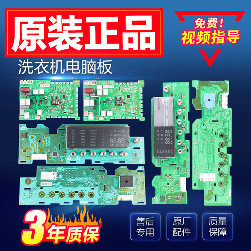 西门子洗衣机电脑板WS/WM08M360TI 10S368TI显示控制主板10M368TI