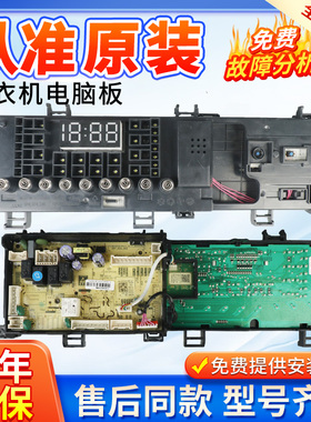 小天鹅滚筒洗衣机电脑板TD100V62WADS5主板控制板 17138100022146