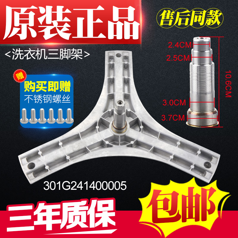 三洋帝度滚筒洗衣机DG-F90322BS/BG/BIG/BHG三脚架三角架轴承水封