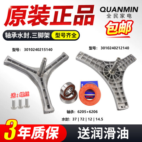三洋滚筒洗衣机轴承XQG60-L932