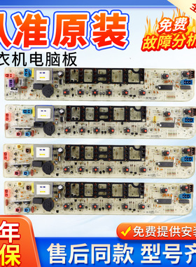 小天鹅洗衣机电脑板TB60/62/65/70-3168G/3168G(H)主板电路控制板