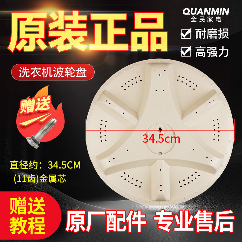 XQB50-E1海尔洗衣机波轮盘XQB46/XQB48-66内筒转盘配件11齿金属芯