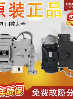 DK042614适用于海尔格兰仕TCL小米洗衣机门锁XQG100-DT614V门开关