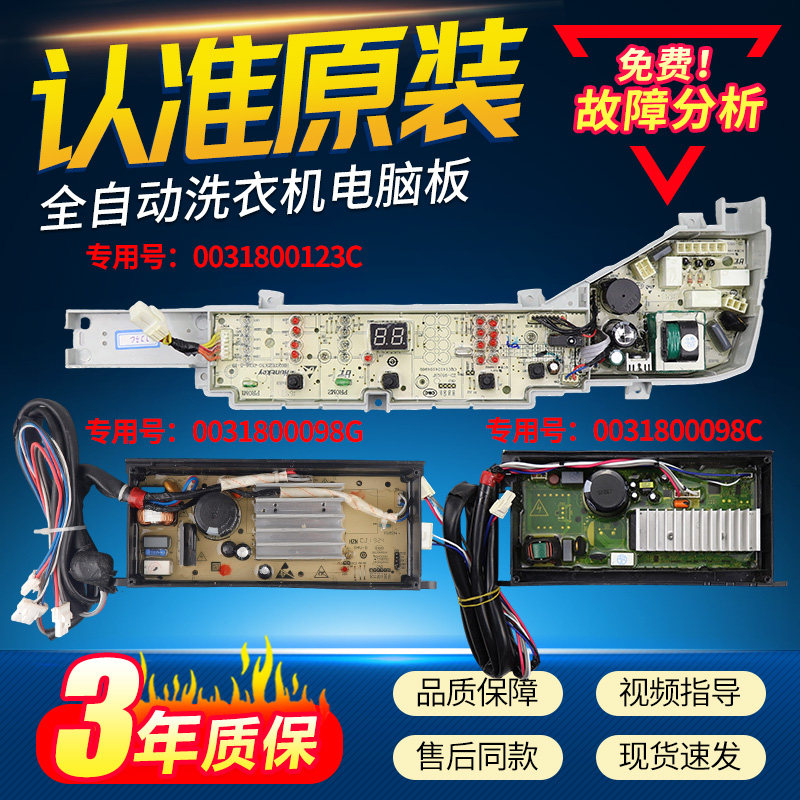 EB80BM2TH海尔变频洗衣机电脑板EB72BM2JD B8001BM71V驱动板主板