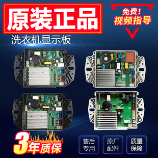 0031800390/B/C/D适用CA海尔洗衣机电脑板驱动控制主板线路版配件