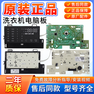 海尔洗衣机电脑板XQGH80 G100758BX12S主控板0021800098E B12768G