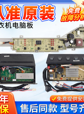 EB80BM2TH海尔变频洗衣机电脑板EB72BM2JD B8001BM71V驱动板主板