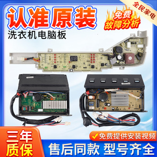 EB80BM2TH海尔变频洗衣机电脑板EB72BM2JD B8001BM71V驱动板主板