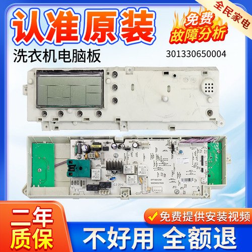 小天鹅洗衣机电脑板XQG60-1226CS TG60-X1096L/CS/X1058L(S) 主板