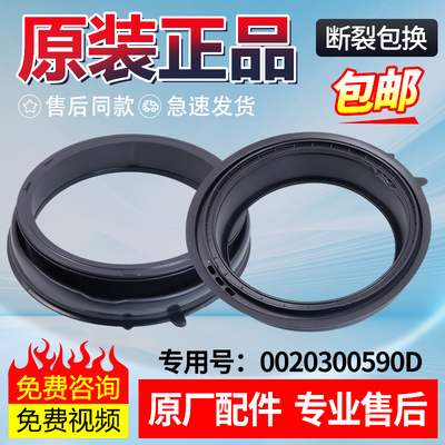 0020300590D海尔滚筒洗衣机密封圈XQG100-B816G-B016G门窗垫B916G