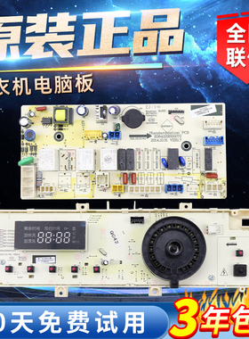 WF710320BS5D/5S原装洗衣机电脑板WF90BHIW555S/WF9320IS0S主控板
