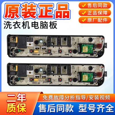 TB100Q808WCLT洗衣机电脑板