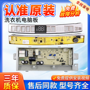 海尔洗衣机电脑板XQS90-BZ156/XQS100-BZ256 BZ156主板电源控制板