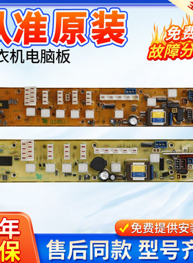 XQB38-218G洗衣机电脑板