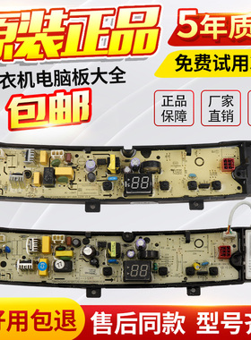 小天鹅洗衣机电脑主板TB80V22W,TB80V23H,TB90V23H,TB100V23H电路