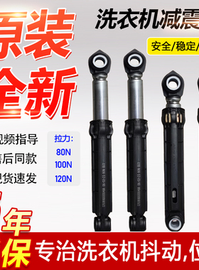 12938100000466美的小天鹅滚筒洗衣机减震器TG90-1411DG阻尼杆DXS