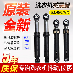 12938100000466美 1411DG阻尼杆DXS 小天鹅滚筒洗衣机减震器TG90