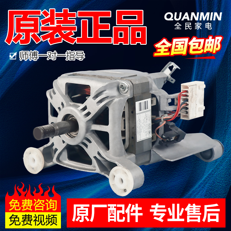 WM07X060TI原装西门子博世洗衣机MCA30/64-148/BC1串激流电机马达