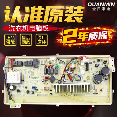 XQG65-L903BHS洗衣机电脑板