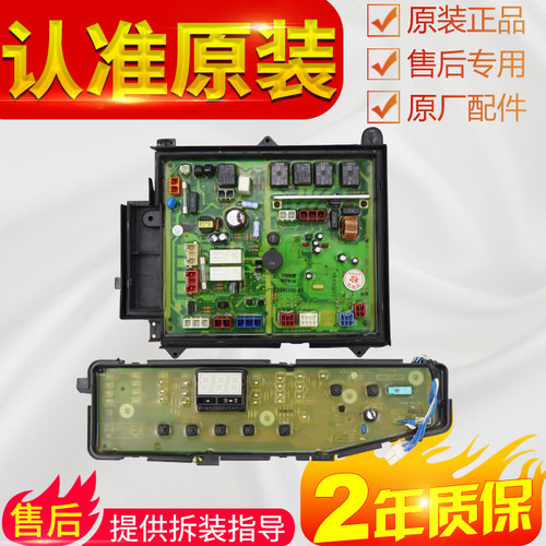 XQG52-V52XS V52GS V52NS V53NW松下滚筒洗衣机电脑板主板显示板