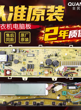 XQG80-L1088BXS/DG-L9088BXG三洋帝度滚筒洗衣机电脑板变频主控板