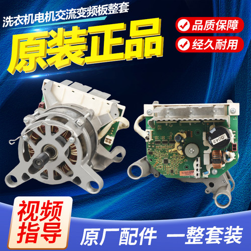 三洋滚筒洗衣机电机F80566BCG