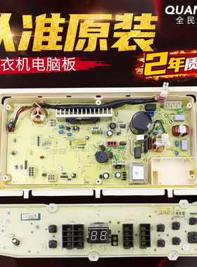 DB85599BES三洋帝度洗衣机电脑板DB80699BES/DB90599BES/70599BES