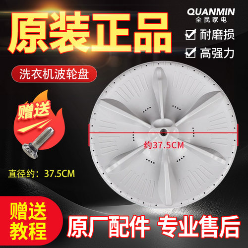 TB80V20小天鹅洗衣机波轮盘转盘