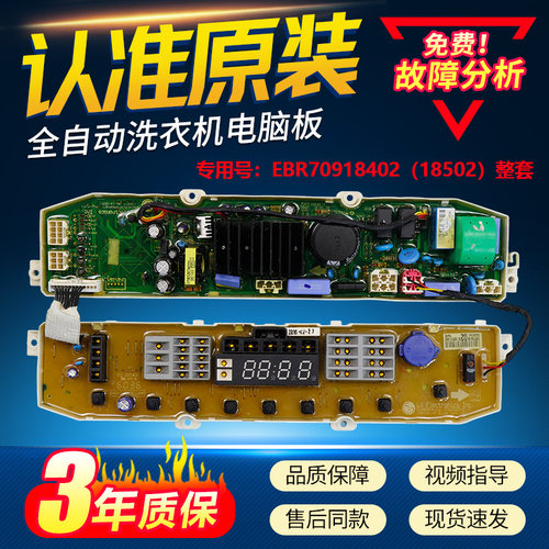 适用LG变频洗衣机电脑板T70FS32PDE T65FS3PD显示主板EBR70918402