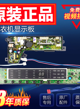020WD海尔洗衣机电脑板MB7598F61N 7098F61N 8598F61N 7018F61V N