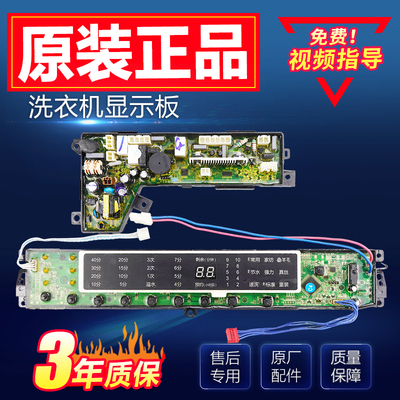 020WD海尔洗衣机电脑板MB7598F61N 7098F61N 8598F61N 7018F61V N