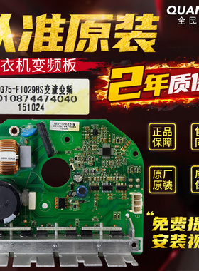 三洋滚筒洗衣机变频驱动主板DG-F7526BCS/BS DG-F6526BCS电机马达