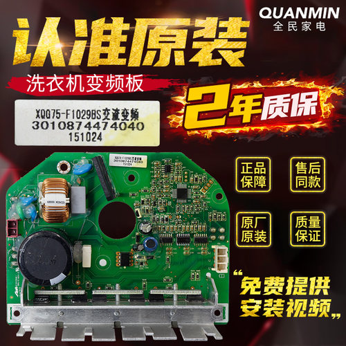 三洋滚筒洗衣机变频驱动主板DG-F7526BCS/BS DG-F6526BCS电机马达