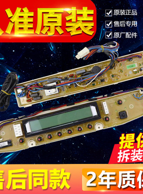 DB7535XS三洋洗衣机电脑板DB6535XS DB6537XS DB7537XS显示主控板