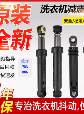 适用LG三星滚筒洗衣机原装AKS减震器减振阻尼避震拉杆4901ER2003A