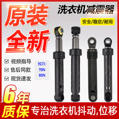 适用LG三星滚筒洗衣机原装AKS减震器减振阻尼避震拉杆4901ER2003A