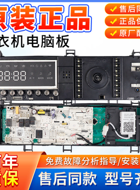 小天鹅滚筒洗衣机电脑板TD100S32DG5电路控制主板 17138100018497