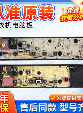 美的洗衣机电脑板MB100KQ3-B100Z MB100ECO-H01MH HO1MH控制主板