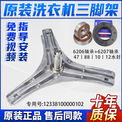 小天鹅洗衣机TG90-14612DG三脚架