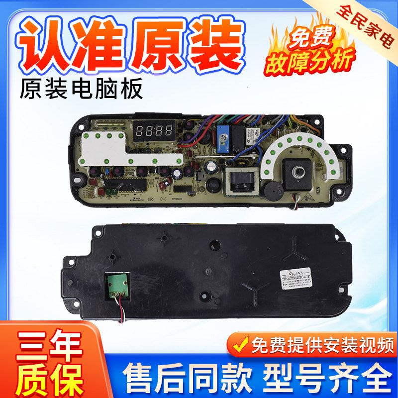 海尔洗衣机XQG52-D908电脑板XQG52-D808A/D1008A主控板0020400522,生活电器,其他生活家电配件,淘宝优惠券,粉丝福利购,淘宝优惠卷