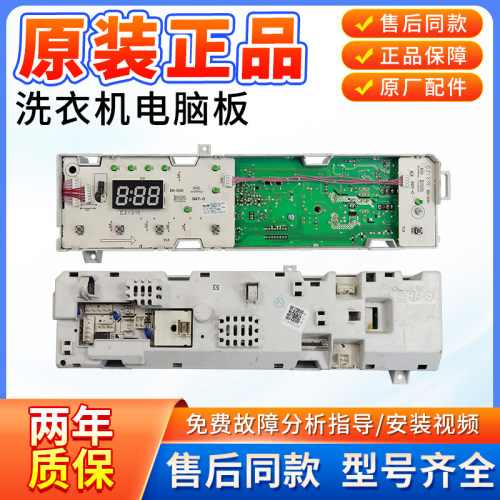 小天鹅洗衣机TG60-1028E(S)主板